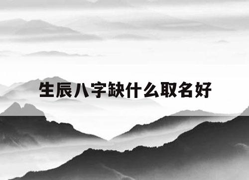 site99166.com 丁火财富大八字命理_喜火八字命理电影_八字命理五行论火